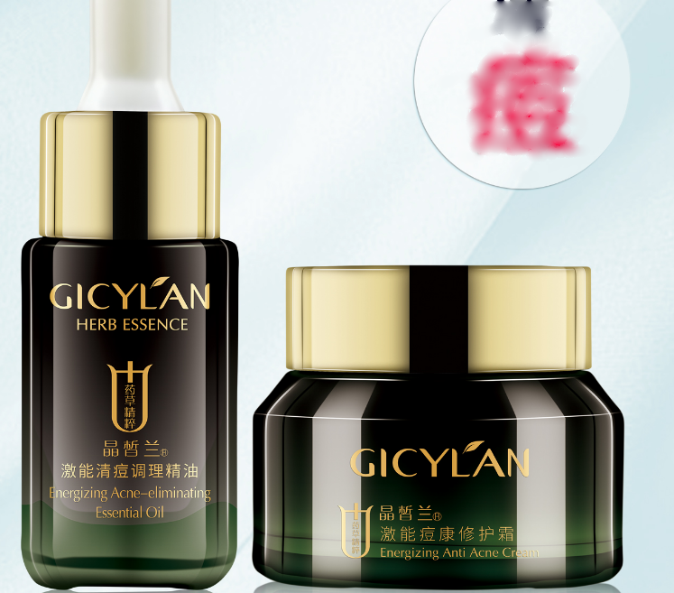 晶皙蘭GICYLAN-特質(zhì)日護(hù)系列