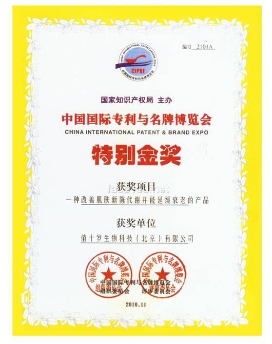 俏十歲 活性肽亮白養顏抗衰蠶絲面膜