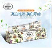 科達琳樹枝素牙膏 亮白去漬100G（橘黃）