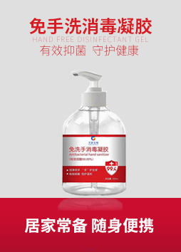 免洗手凝膠 消毒 凝膠 出口內銷 OEM加工