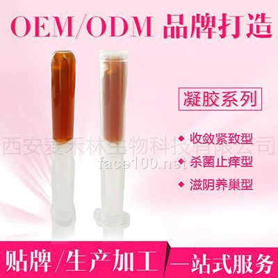 女性婦科凝膠私處養(yǎng)護緊致修復凝膠 西安麥禾林女性私護生產(chǎn)廠家OEM