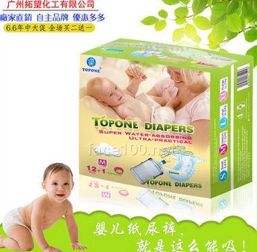 TOPONE 拓望嬰兒紙尿褲 M碼 綿柔干爽透氣 大環腰 尿不濕代理批發