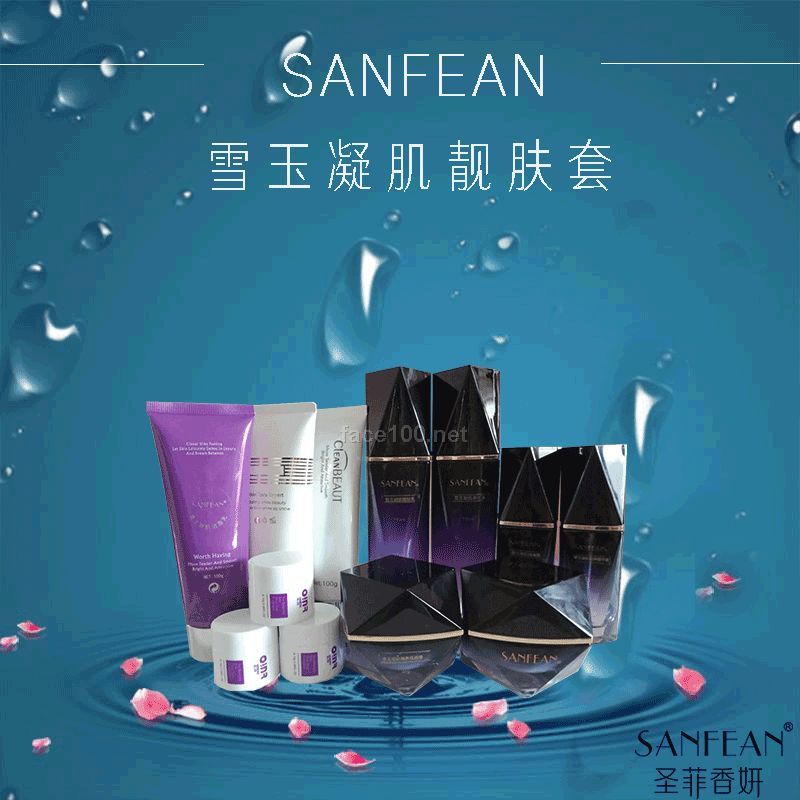 圣菲香妍雪玉凝肌系列產品全國加盟招商