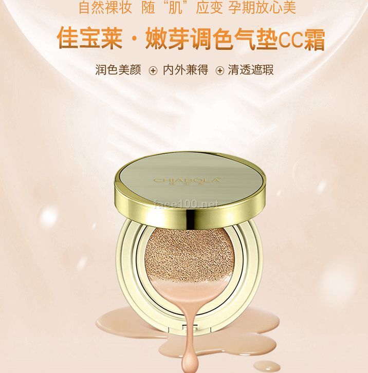 孕婦化妝品CC霜 天然保濕素顏潤色隔離霜 提亮膚色孕期護(hù)膚品批發(fā)