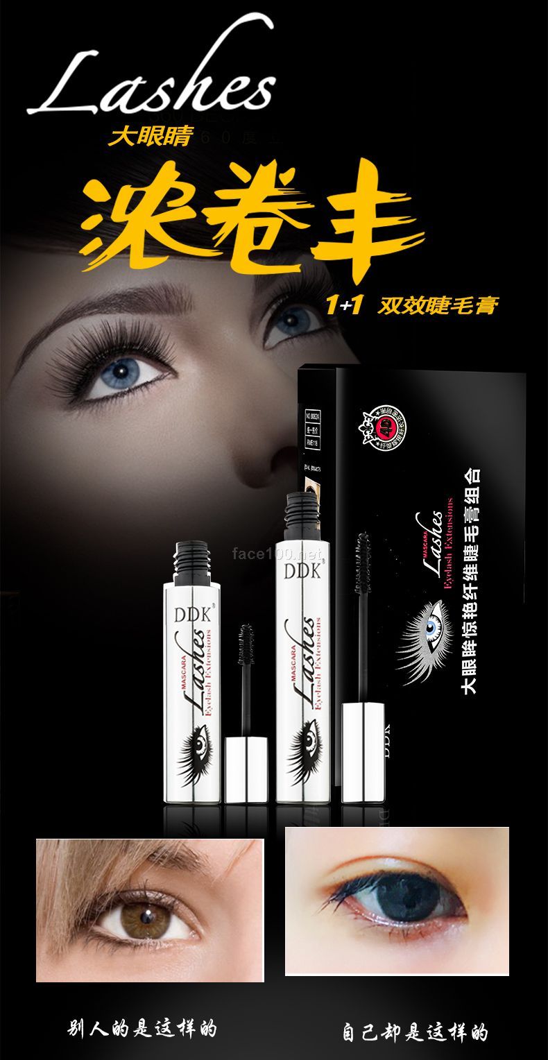 DDK滴滴貓睫毛膏：超越整容術效果，釋放大眼眸驚艷魅力