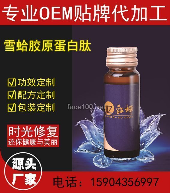 雪蛤肽美容養顏補氣養血