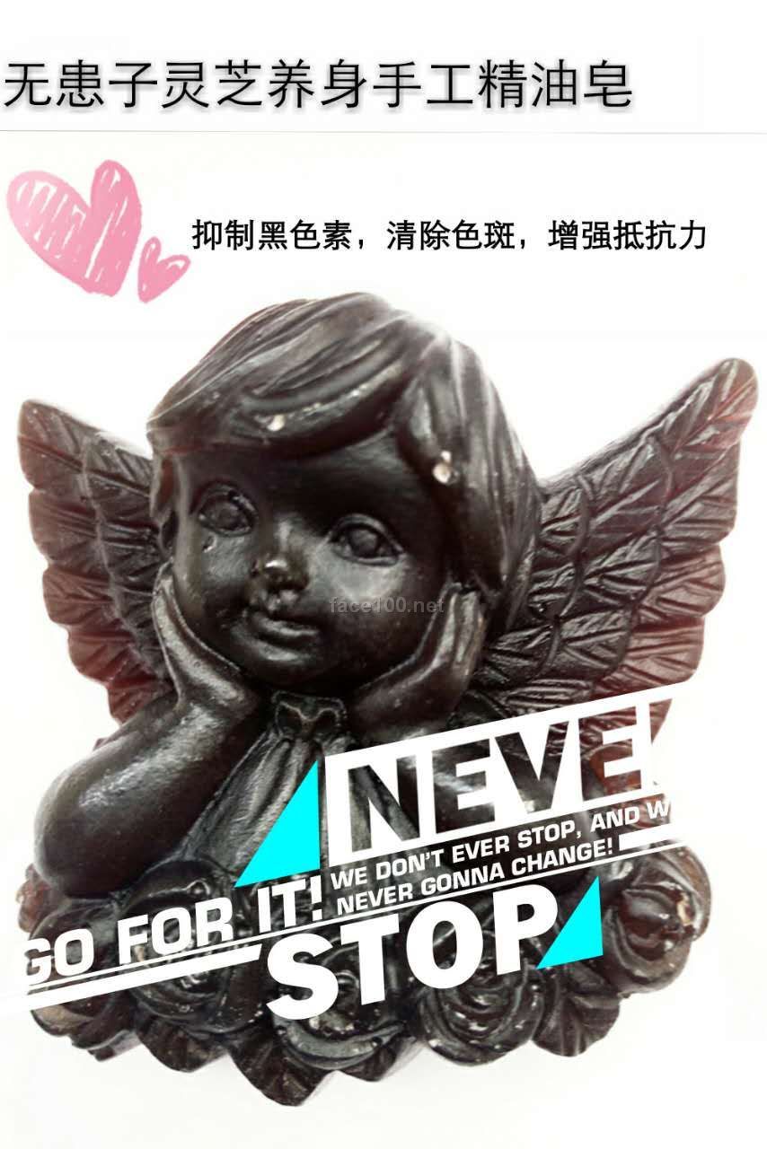 無患子靈芝養(yǎng)身手工精油皂