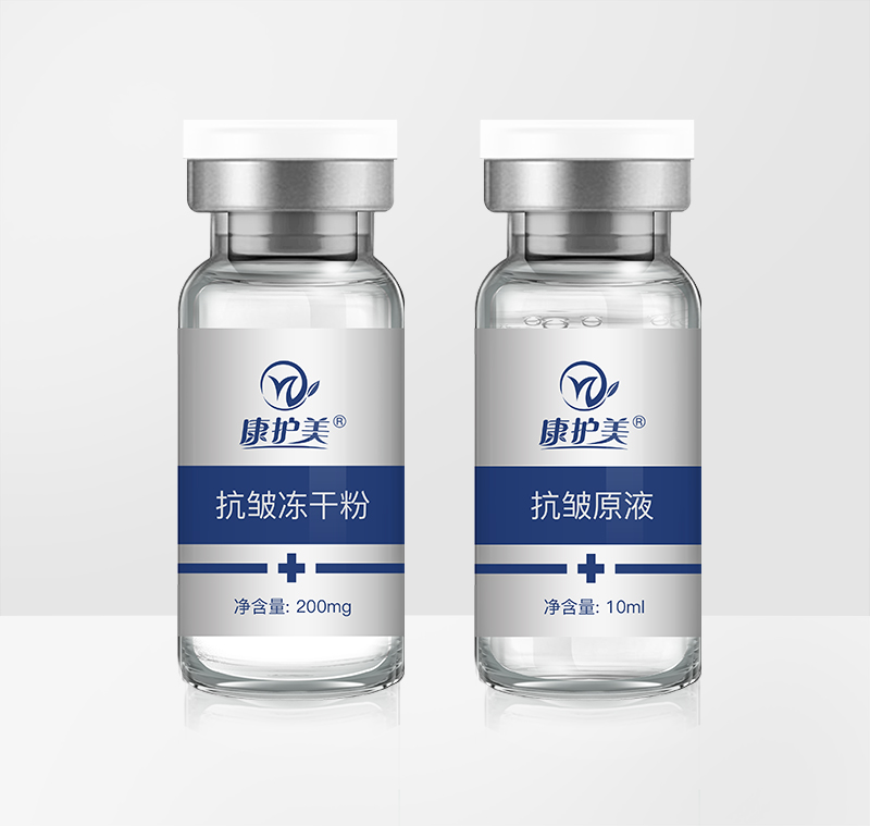 抗皺凍干粉