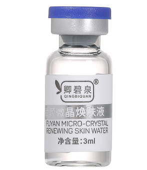 卿碧泉賦顏微晶煥膚液 3ml批發代理