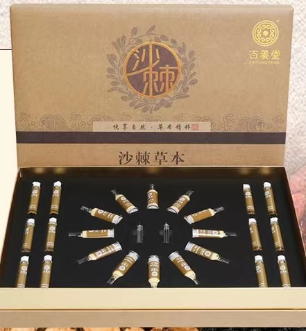 百養堂沙棘草本套